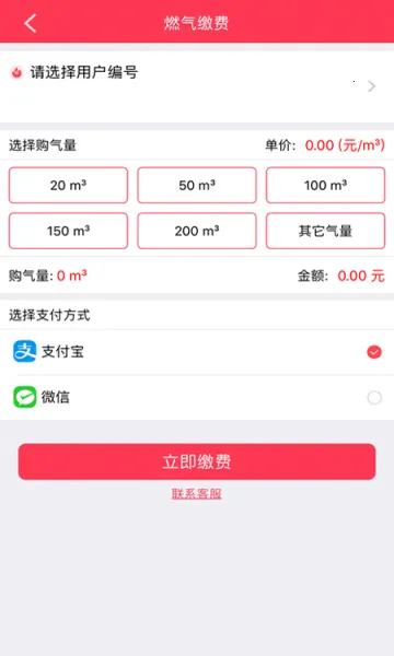 ����ͨ�����ֻ���v1.2.6 ��׿��