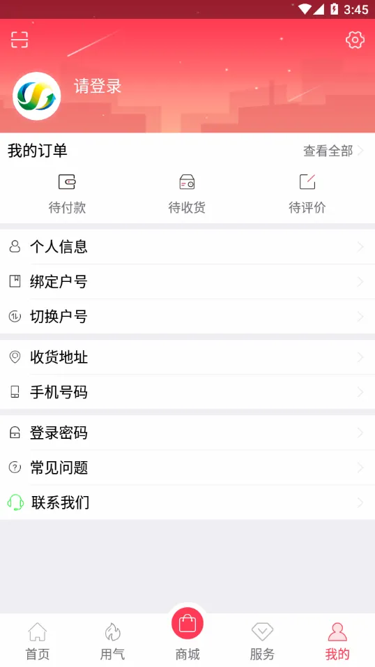 ����ͨ�����ֻ���v1.2.6 ��׿��