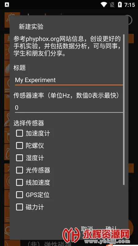 phyphoxv1.1.13 ��׿��