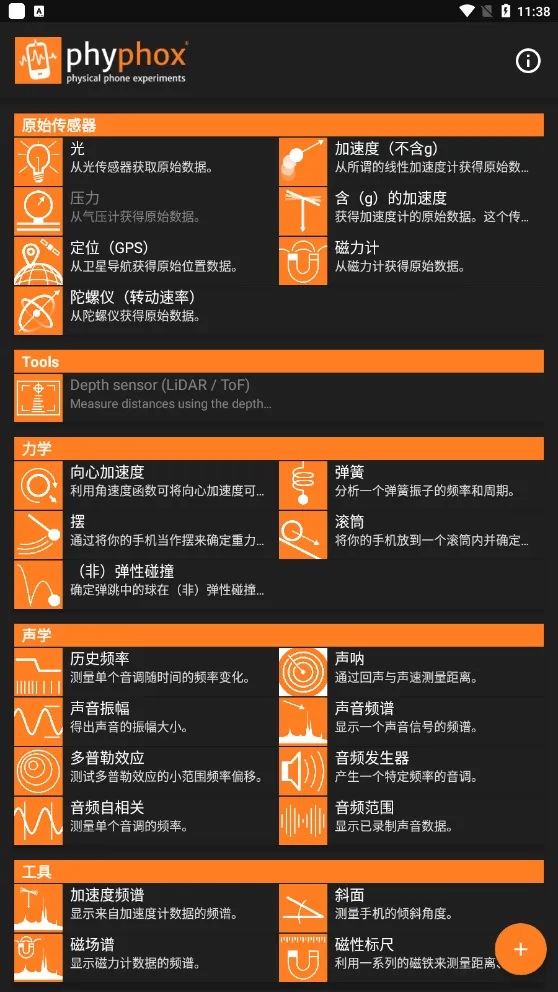 phyphoxv1.1.13 ��׿��