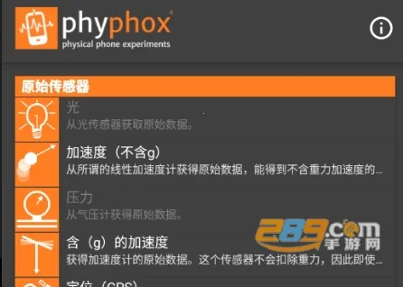phyphox