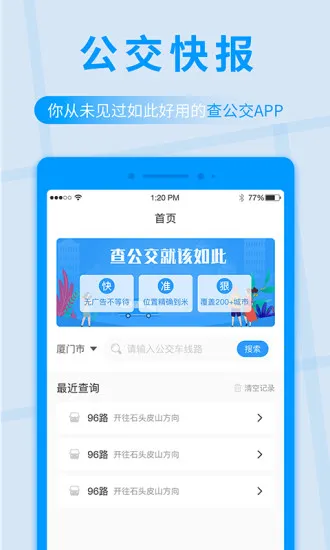 �����챨v2.4.1 �ֻ���