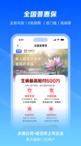 ˮ�α�2026�ٷ�����v4.6.6 ��Ѱ�