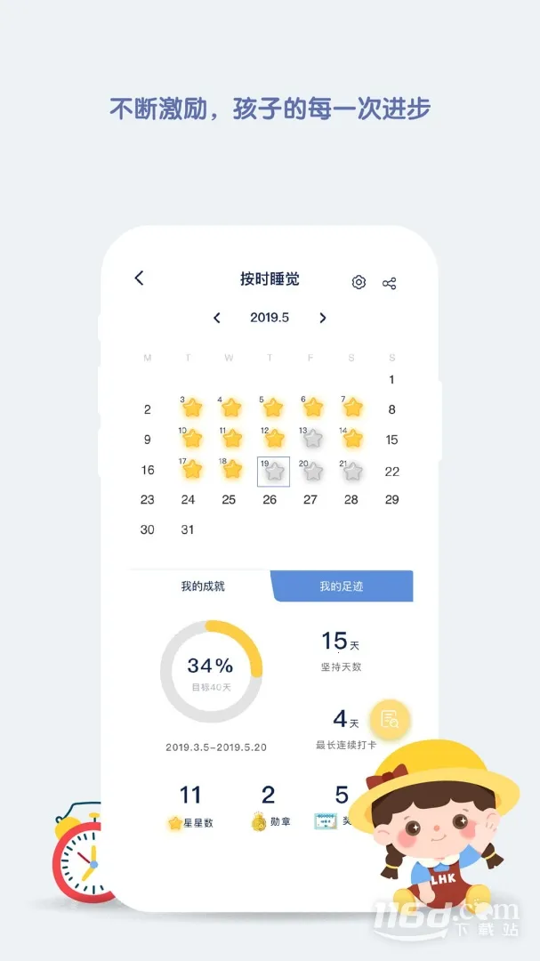 ������԰�ҳ���v4.1.3.0 �ֻ���