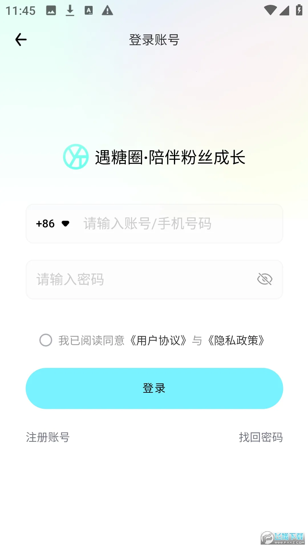 ����Ȧ2026���°汾v4.6.9 ��Ѱ�