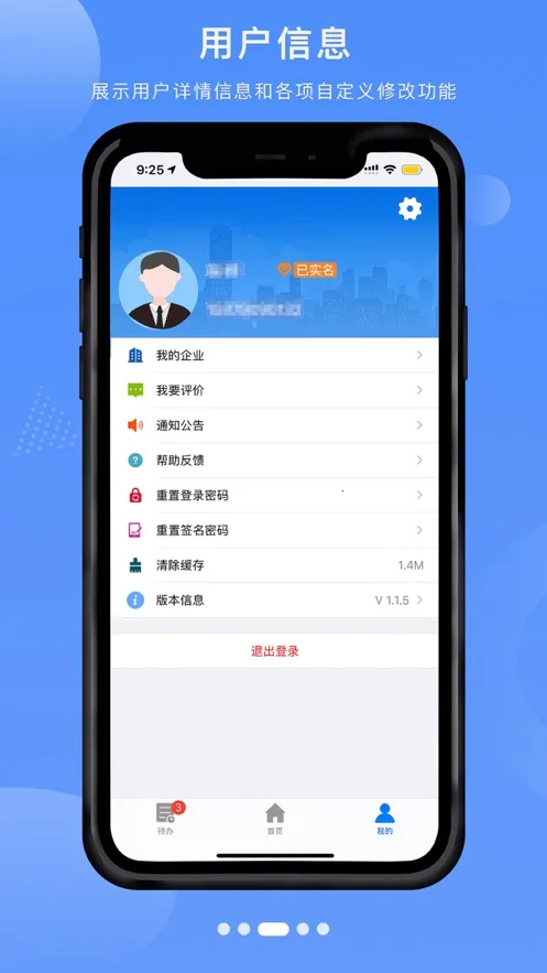 ���󿪰�e��ͨ�����ֻ���v3.1.3 ��׿��