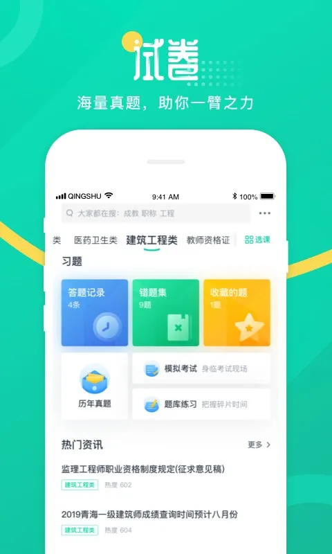 ����ѧ��v26.2.0 �ٷ���
