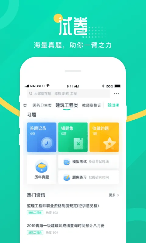 ����ѧ��v26.2.0 �ٷ���