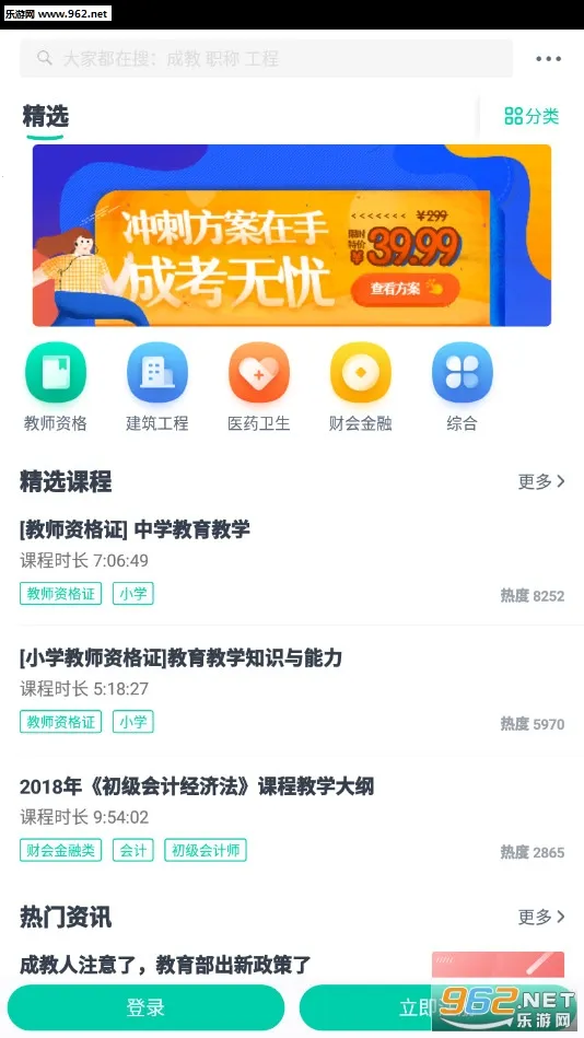 ����ѧ��v26.2.0 �ٷ���