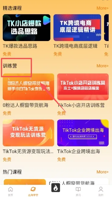 TikTool