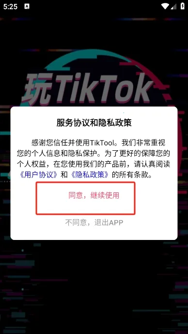 TikTool