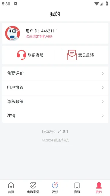 TikToolv1.8.1 ��׿��