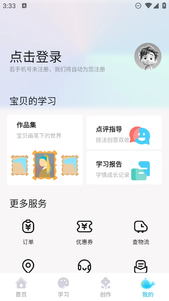 ��������׿���ֻ���v2.0.6 ��Ѱ�