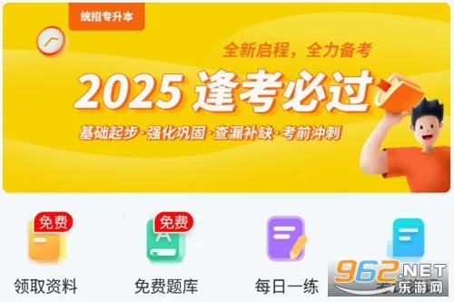 ��ѧ��ר����2026���ذ�װ