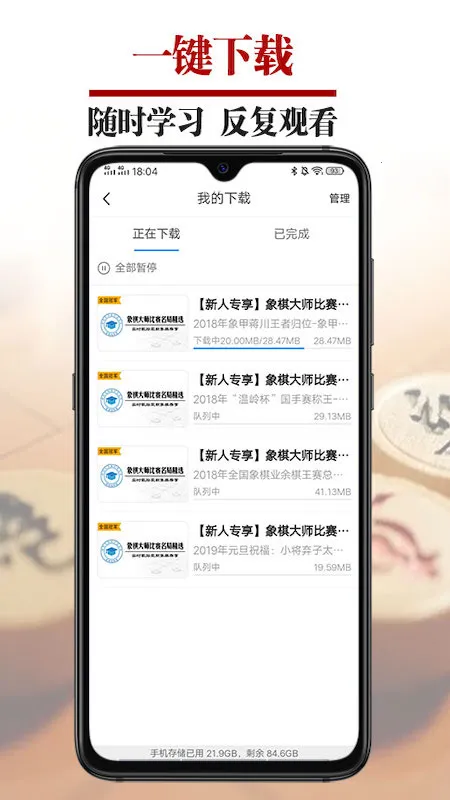 ����΢ѧ��v2.7.4 �ٷ���