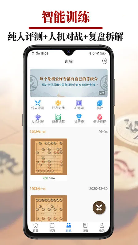 ����΢ѧ��v2.7.4 �ٷ���