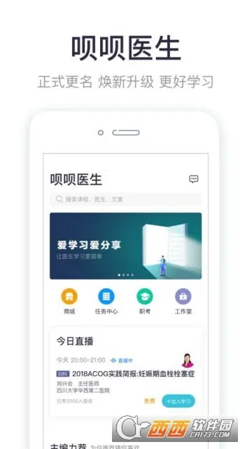 ����ҽ��v9.5.0.0 �ٷ���
