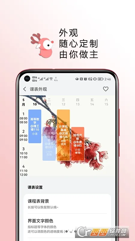 WakeUp�γ̱�v6.1.50 ��׿��