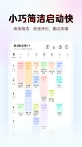 WakeUp�γ̱�v6.1.50 ��׿��