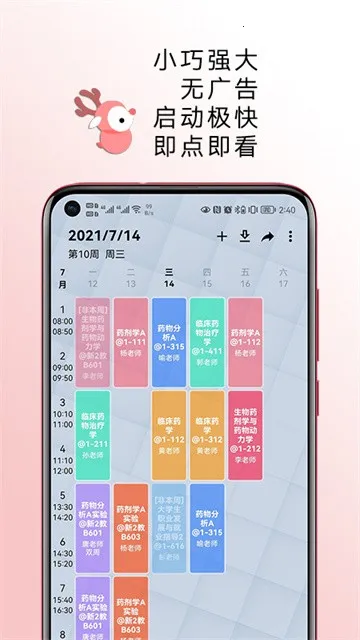 WakeUp�γ̱�v6.1.50 ��׿��