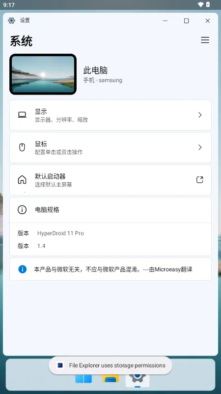 HyperDroid2026����v1.5 ��׿��