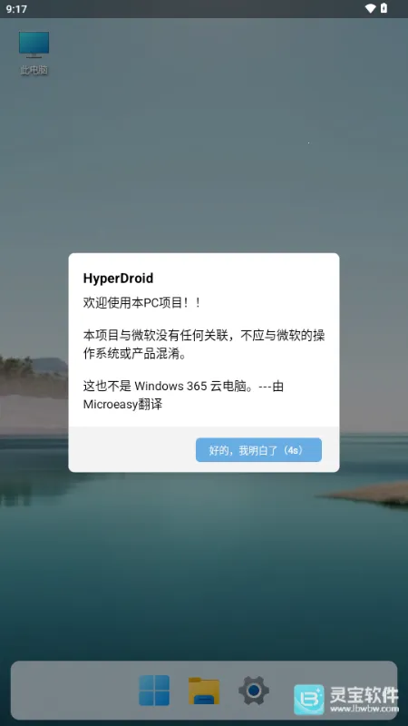 HyperDroid2026����