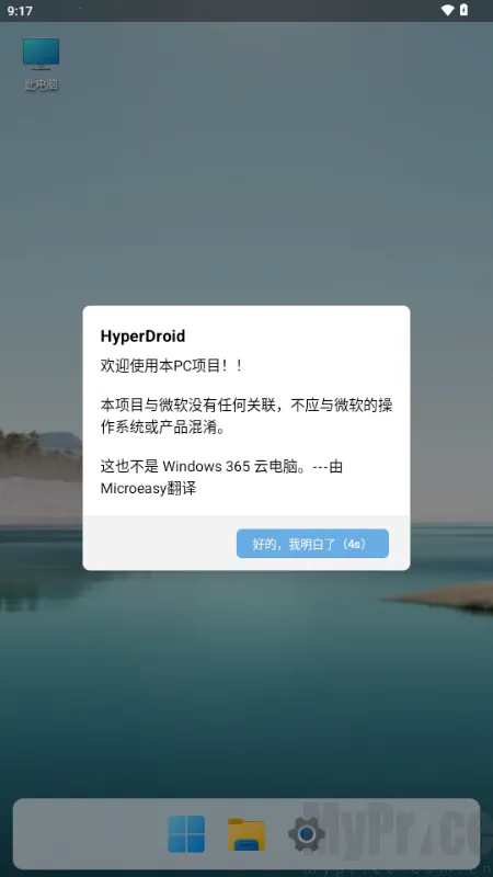 HyperDroid2026����