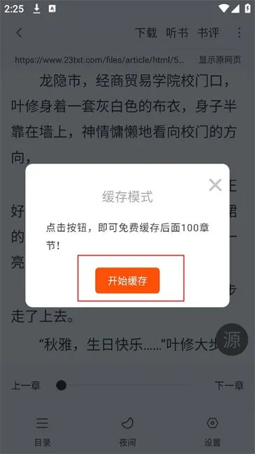 �����Ķ���2026���°汾