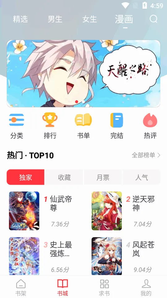 �����Ķ���2026���°汾v5.0.3 ��׿��
