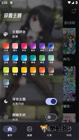Mi������׿���ֻ���v2.3.8 �ֻ���