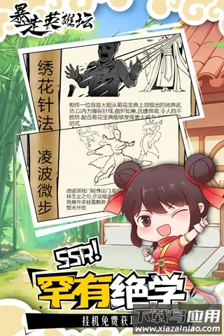 ����Ӣ��̳��׿���ֻ���v4.0.1 ��׿��