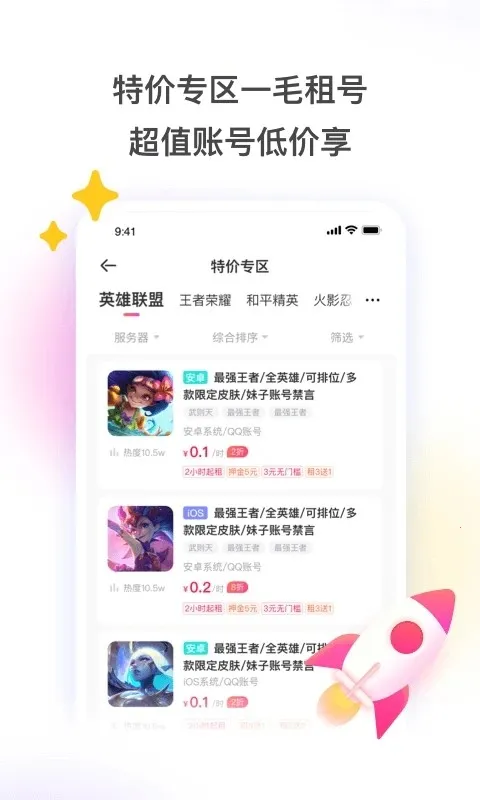 ����������ֻ���v3.0.8.0 �ٷ���