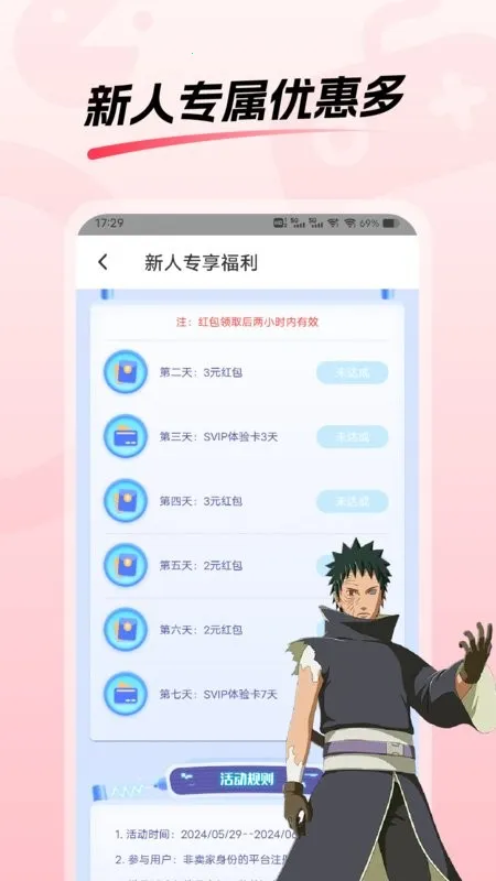 ����������ֻ���v3.0.8.0 �ٷ���