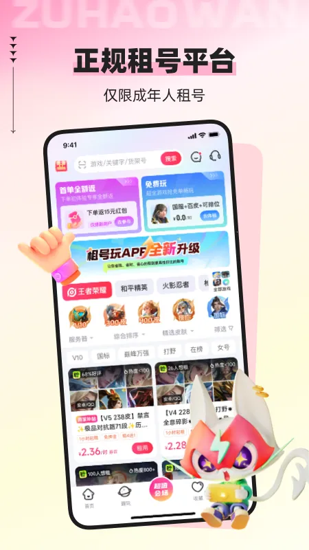 ����������ֻ���v3.0.8.0 �ٷ���
