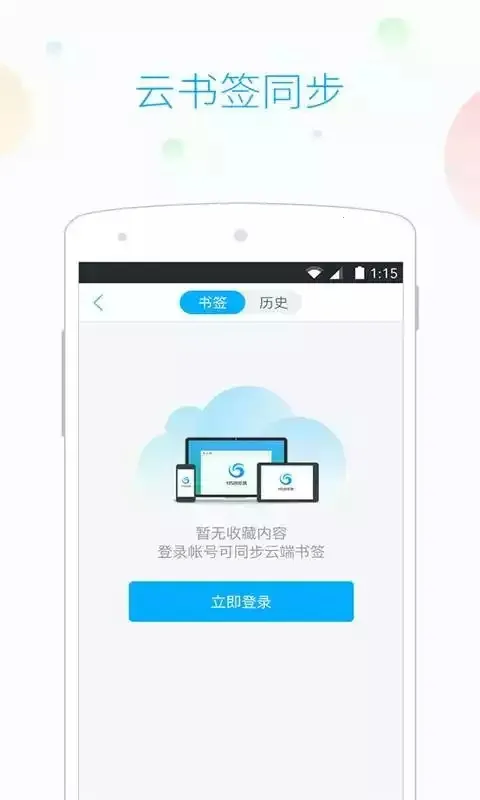 115�����v1.6.0 �ֻ���