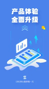 S365v3.5.0 �ֻ���