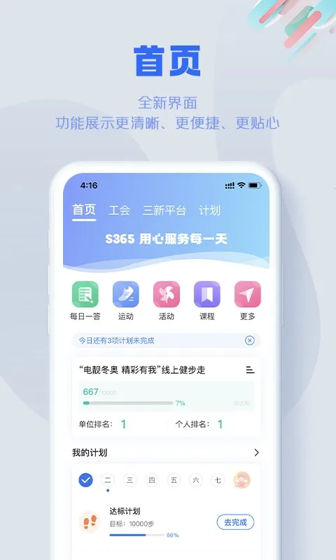 S365v3.5.0 �ֻ���