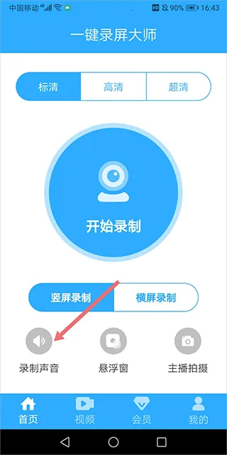 һ��¼����ʦ