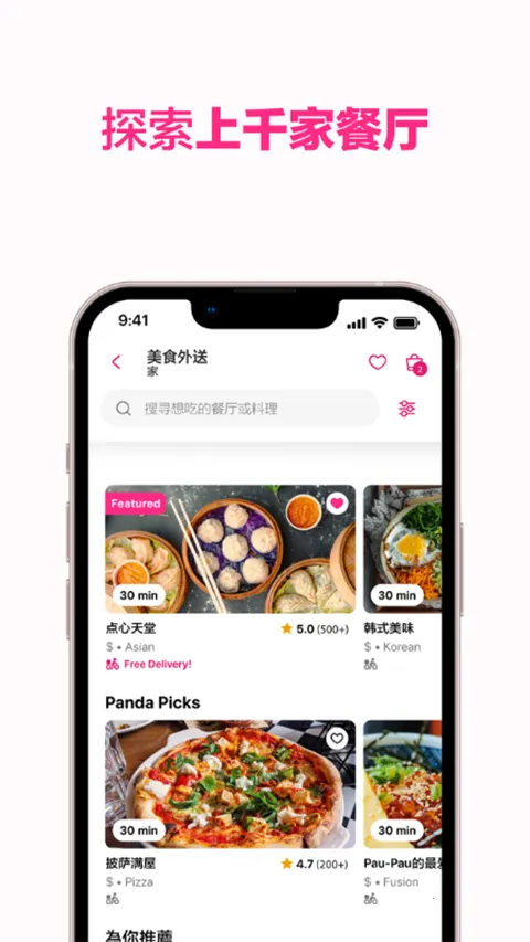 foodpandav23.24.0 �ٷ���