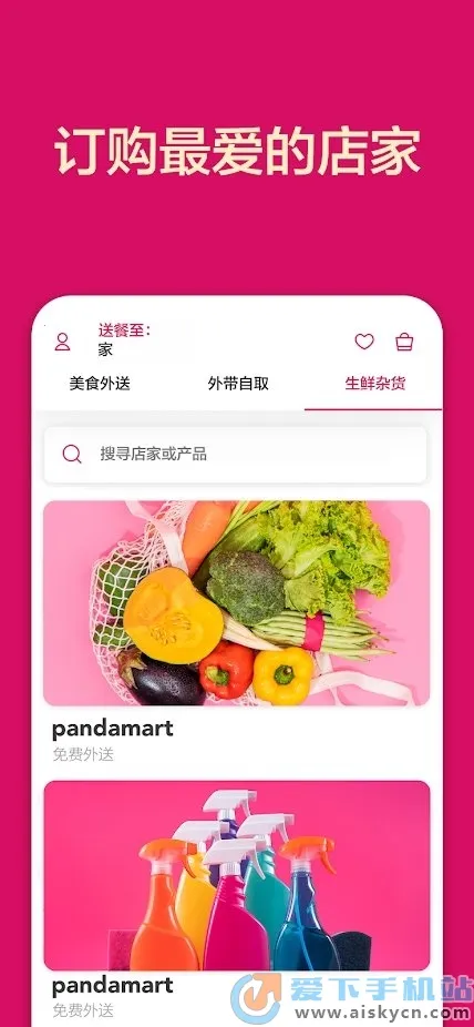 foodpandav23.24.0 �ٷ���