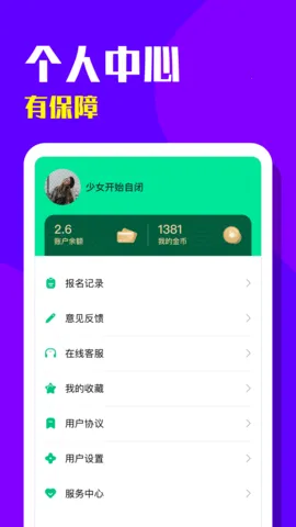 ������Ƹ2026���ذ�װv1.1.1 ��Ѱ�