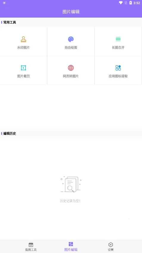 �ظ�ͼ2026�ٷ����°汾V2.0.1 ��׿��