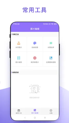 �ظ�ͼ2026�ٷ����°汾V2.0.1 ��׿��