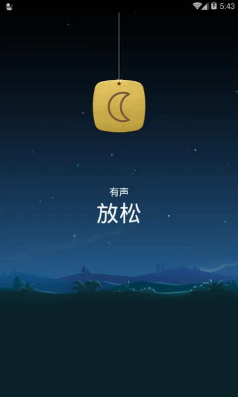 ��è˯�߰�׿���ֻ���v1.6.9 �ֻ���