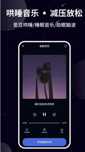 ��è˯�߰�׿���ֻ���v1.6.9 �ֻ���