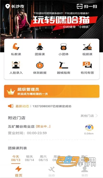 �ٹ�è����v6.0.3.0 �ֻ���