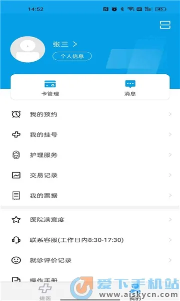 ���н�ҽ2026�ٷ�����v57.01.20260120190102 �ٷ���