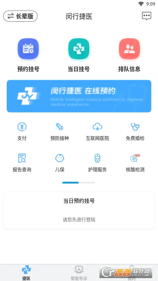 ���н�ҽ2026�ٷ�����v57.01.20260120190102 �ٷ���
