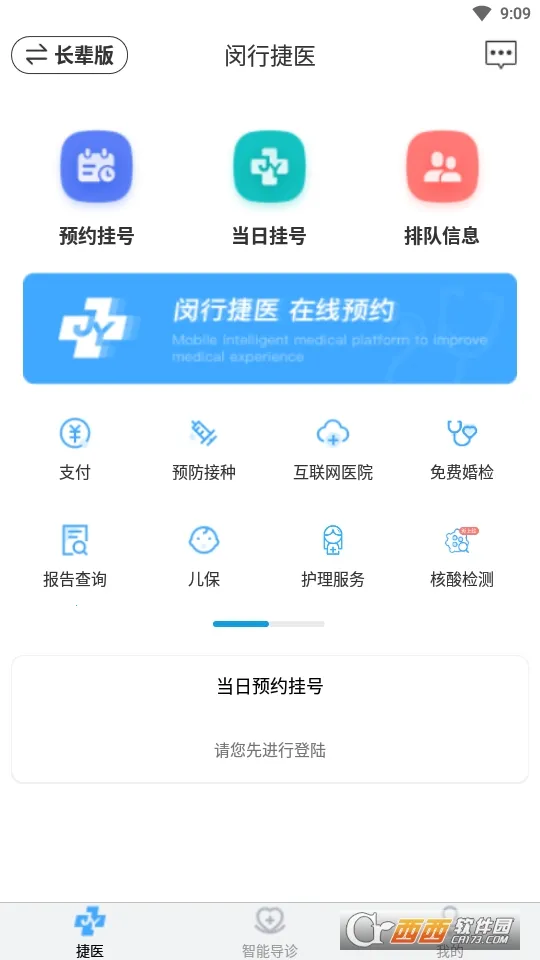 ���н�ҽ2026�ٷ�����v57.01.20260120190102 �ٷ���