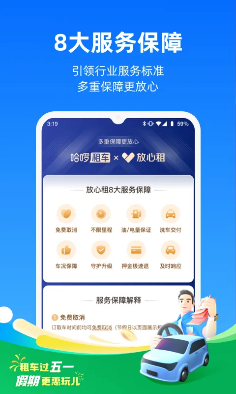�����⳵v6.99.12 �ٷ���